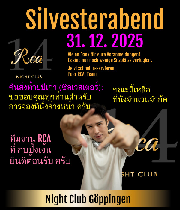 Silvesterabend RCA Nightclub erleben